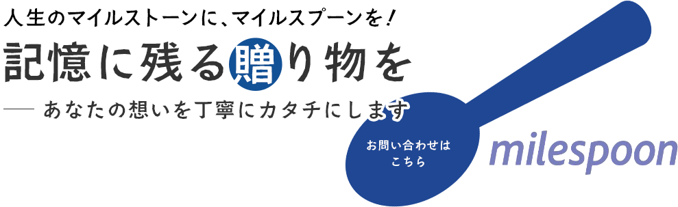 個人様から企業様まで相談歓迎